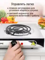 Серебряный плитка электрическая настольная LUMME LU-HP3645A, 2 конфорки - нерж. сталь