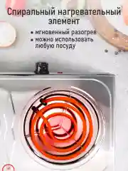 Серебряный плитка электрическая настольная LUMME LU-HP3645A, 2 конфорки - нерж. сталь