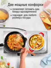 Серебряный плитка электрическая настольная LUMME LU-HP3645A, 2 конфорки - нерж. сталь