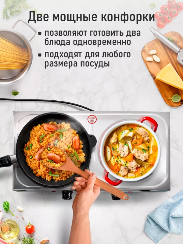 Плитка электрическая настольная LUMME LU-HP3645A, 2 конфорки - нерж. сталь