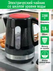 Черный чайник электрический MARTA MT-4634 1,8л, черный/красный