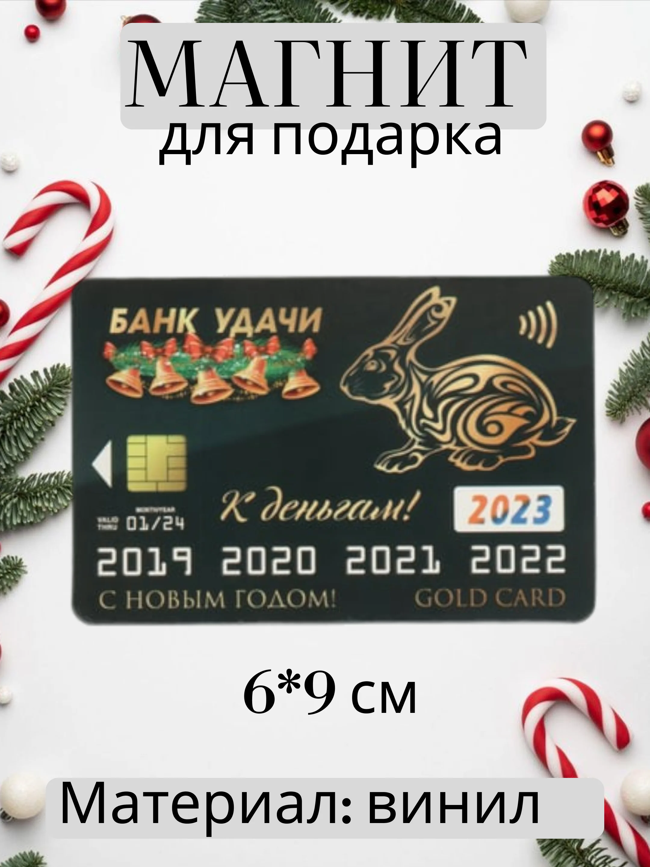 Серый меланж магнит на холодильник Новый год 2025, сувенир, подарок
