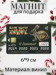 Серый меланж магнит на холодильник Новый год 2025, сувенир, подарок