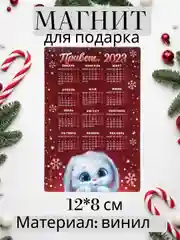 Тёмно-бордовый магнит на холодильник Новый год 2025, сувенир, подарок