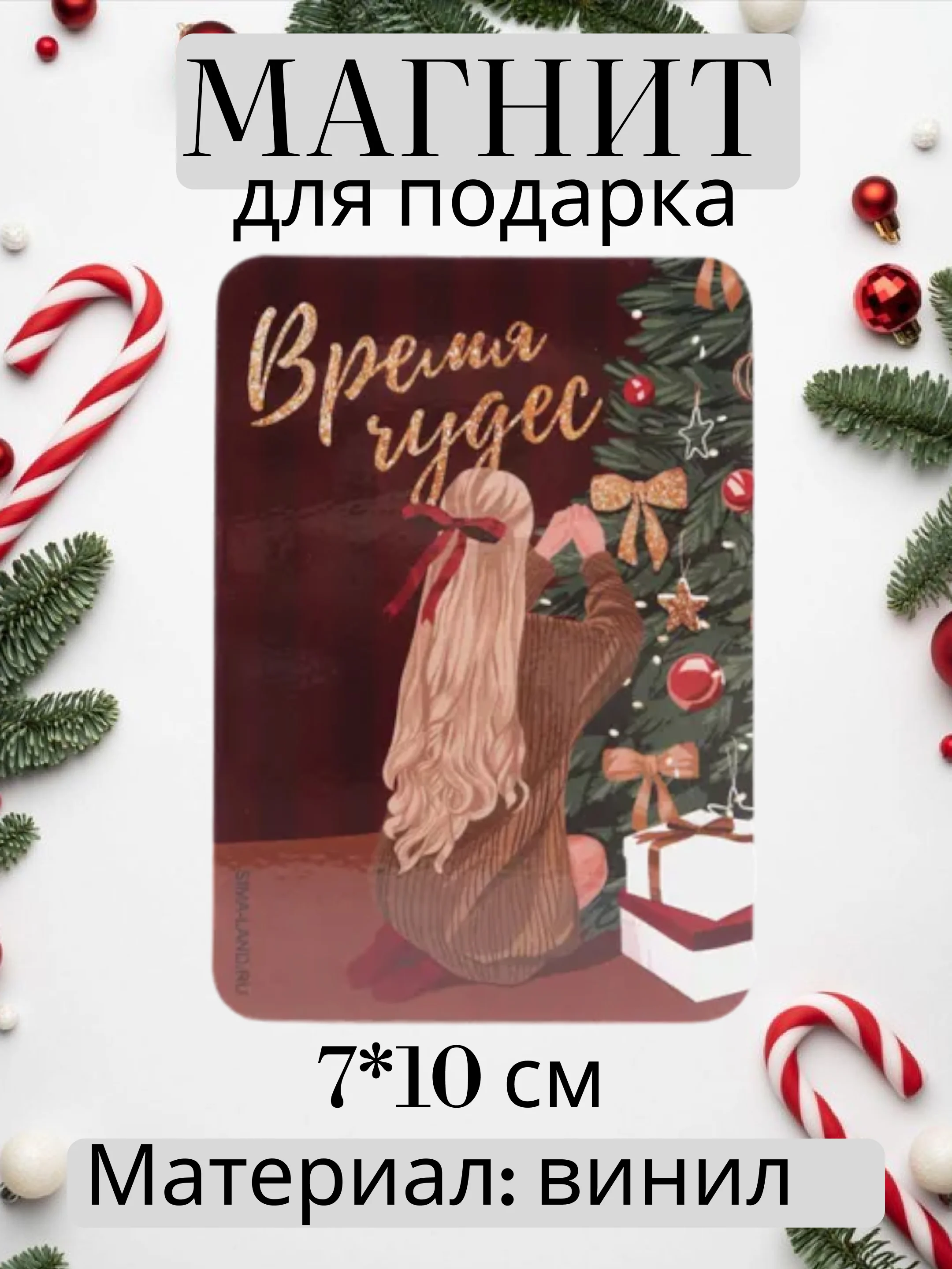 Хаки магнит на холодильник Новый год 2025, сувенир, подарок