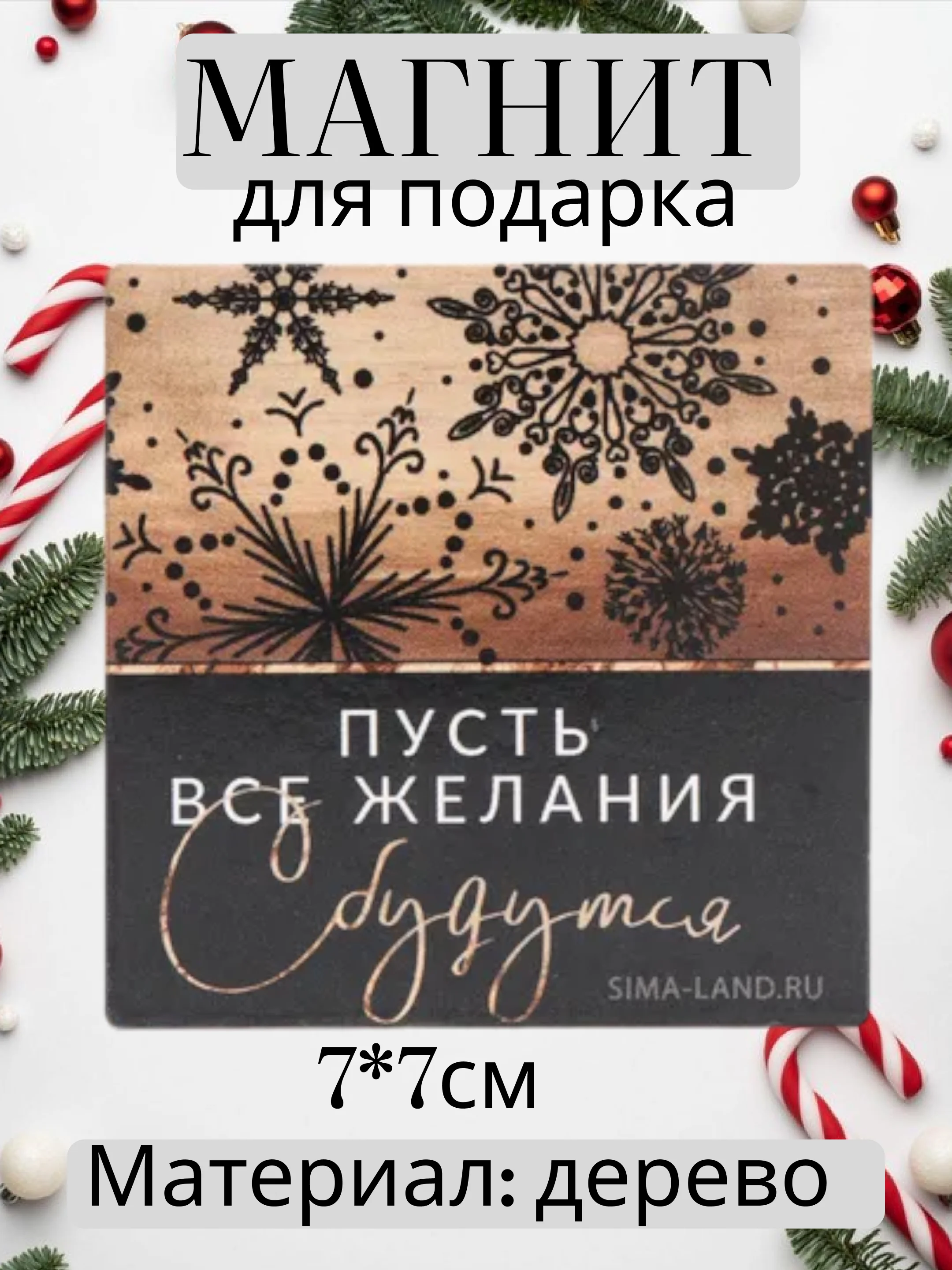 Тёмно-серый магнит на холодильник Новый год 2025, сувенир, подарок