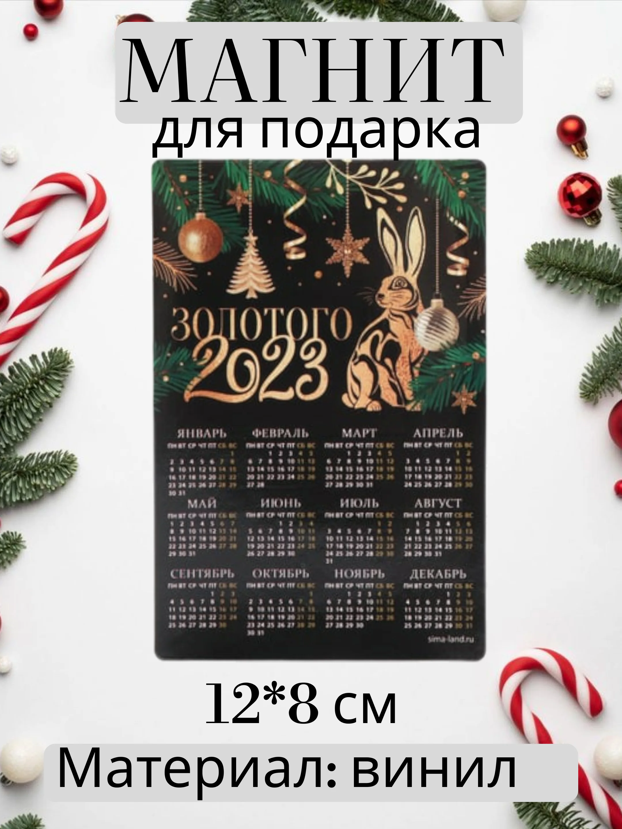 Тёмно-коричневый магнит на холодильник Новый год 2025, сувенир, подарок