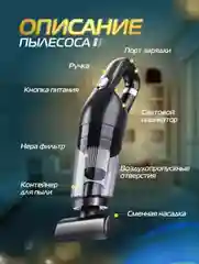 Черный беспроводной автомобильный пылесос, бытовой, с 2 сменными фильтрами