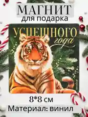 Тёмно-зелёный магнит на холодильник Новый год 2025, сувенир, подарок
