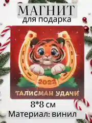 Бордовый магнит на холодильник Новый год 2025, сувенир, подарок