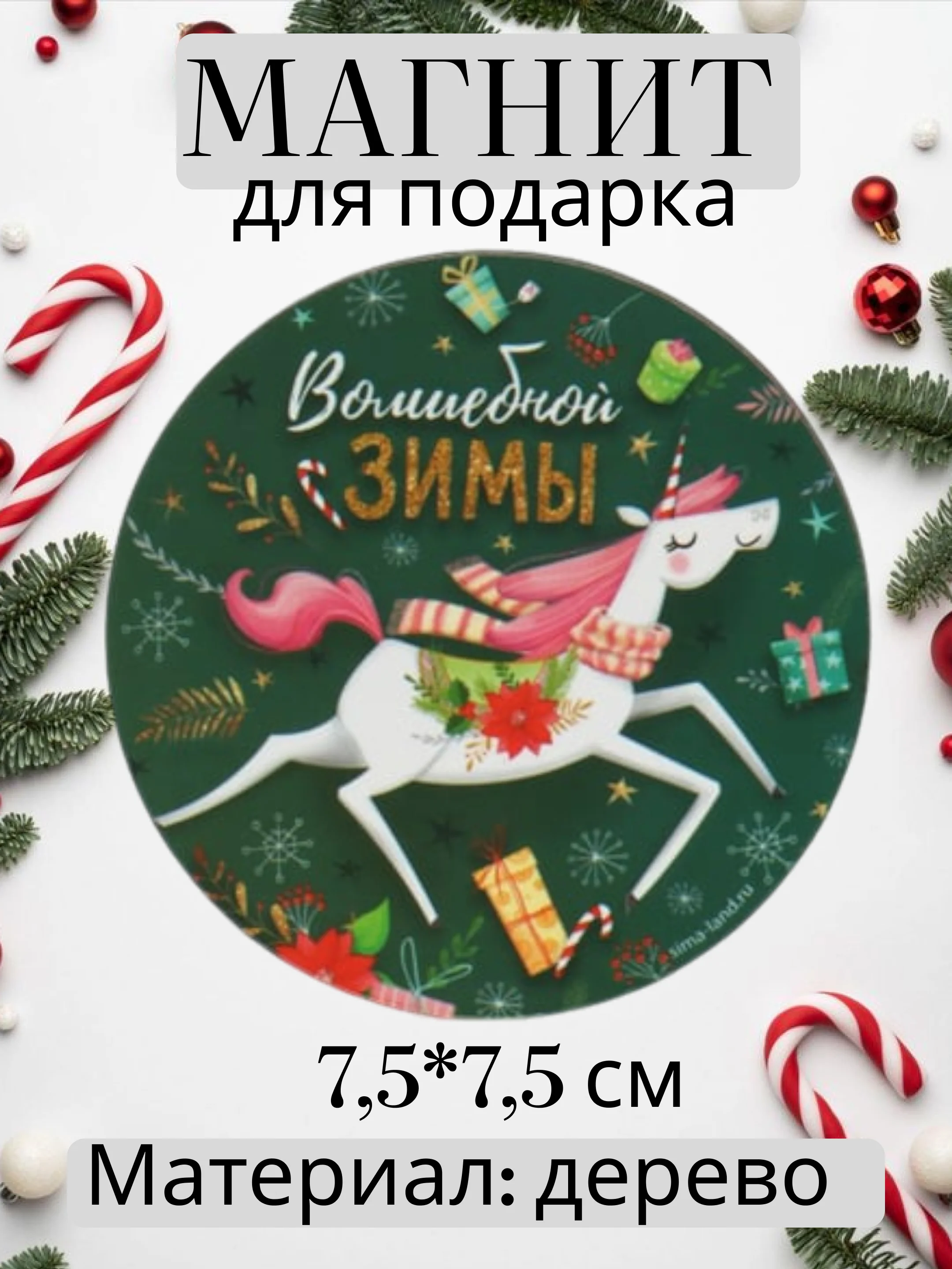 Тёмно-бирюзовый магнит на холодильник Новый год 2025, сувенир, подарок