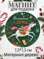 Тёмно-бирюзовый магнит на холодильник Новый год 2025, сувенир, подарок