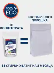 Стиральный гипоаллергенный порошок автомат DARK, 1000 г