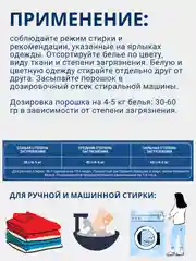 Стиральный гипоаллергенный порошок автомат DARK, 1000 г