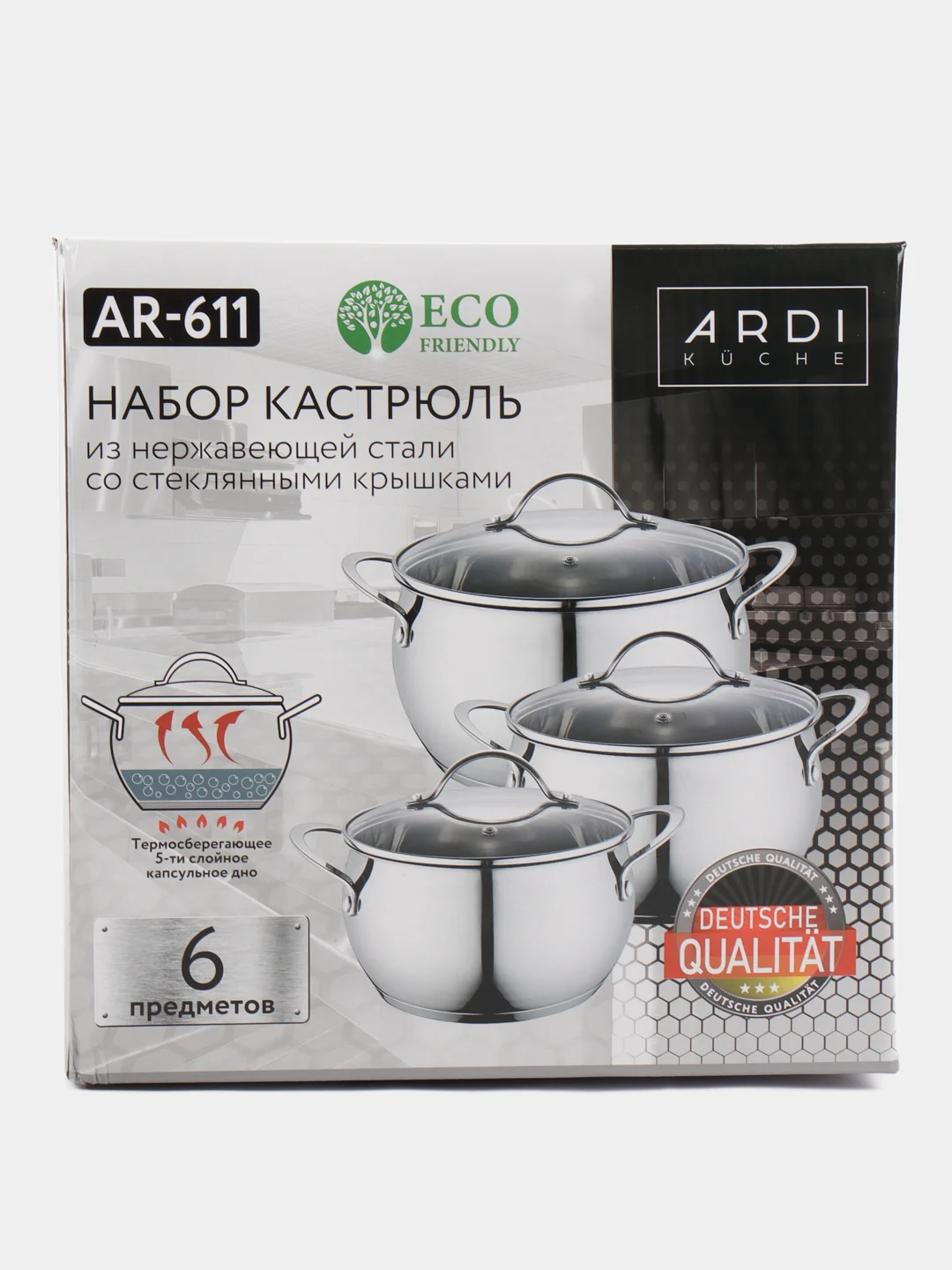 Набор кастрюль  AR-611 из нержавеющей стали 2,2 л., 3 л., 4 л