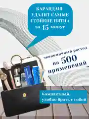 Карандаш пятновыводитель DARK, удаление пятен активным кислородном, 35 г