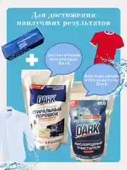 Карандаш пятновыводитель DARK, удаление пятен активным кислородном, 35 г