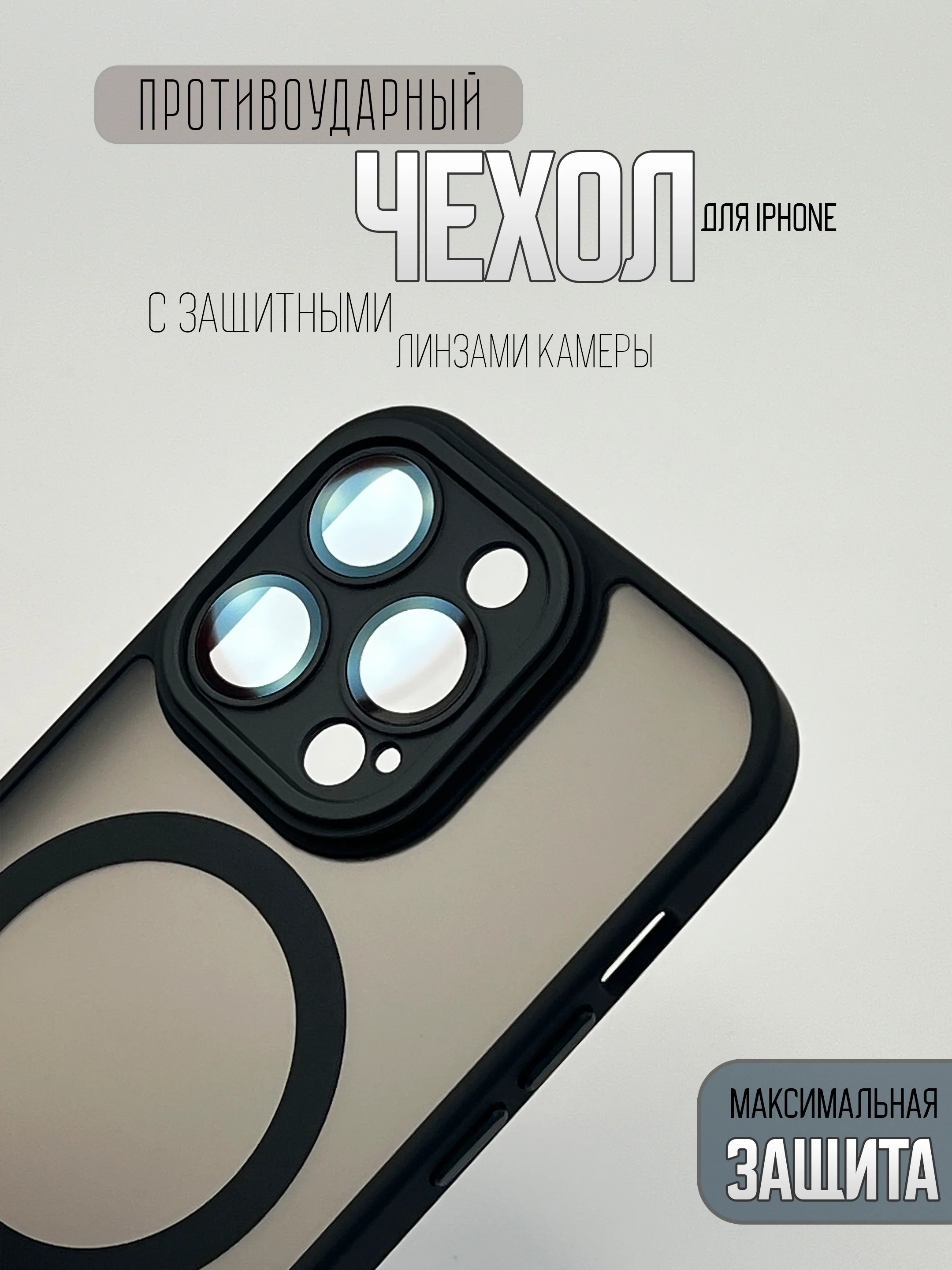 Черный чехол для iPhone 16 Pro, 16, 14 Pro, iPhone 12, iphone 15 Pro Max, iPhone 11, 15, 14, 13