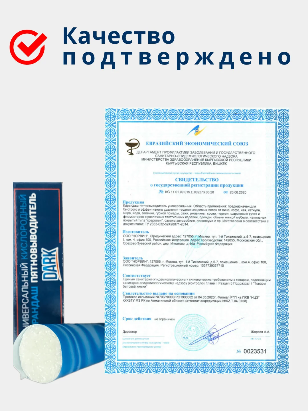 Карандаш пятновыводитель DARK, удаление пятен активным кислородном, 35 г