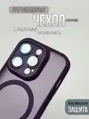 Фиолетовый чехол для iPhone 16 Pro, 16, 14 Pro, iPhone 12, iphone 15 Pro Max, iPhone 11, 15, 14, 13