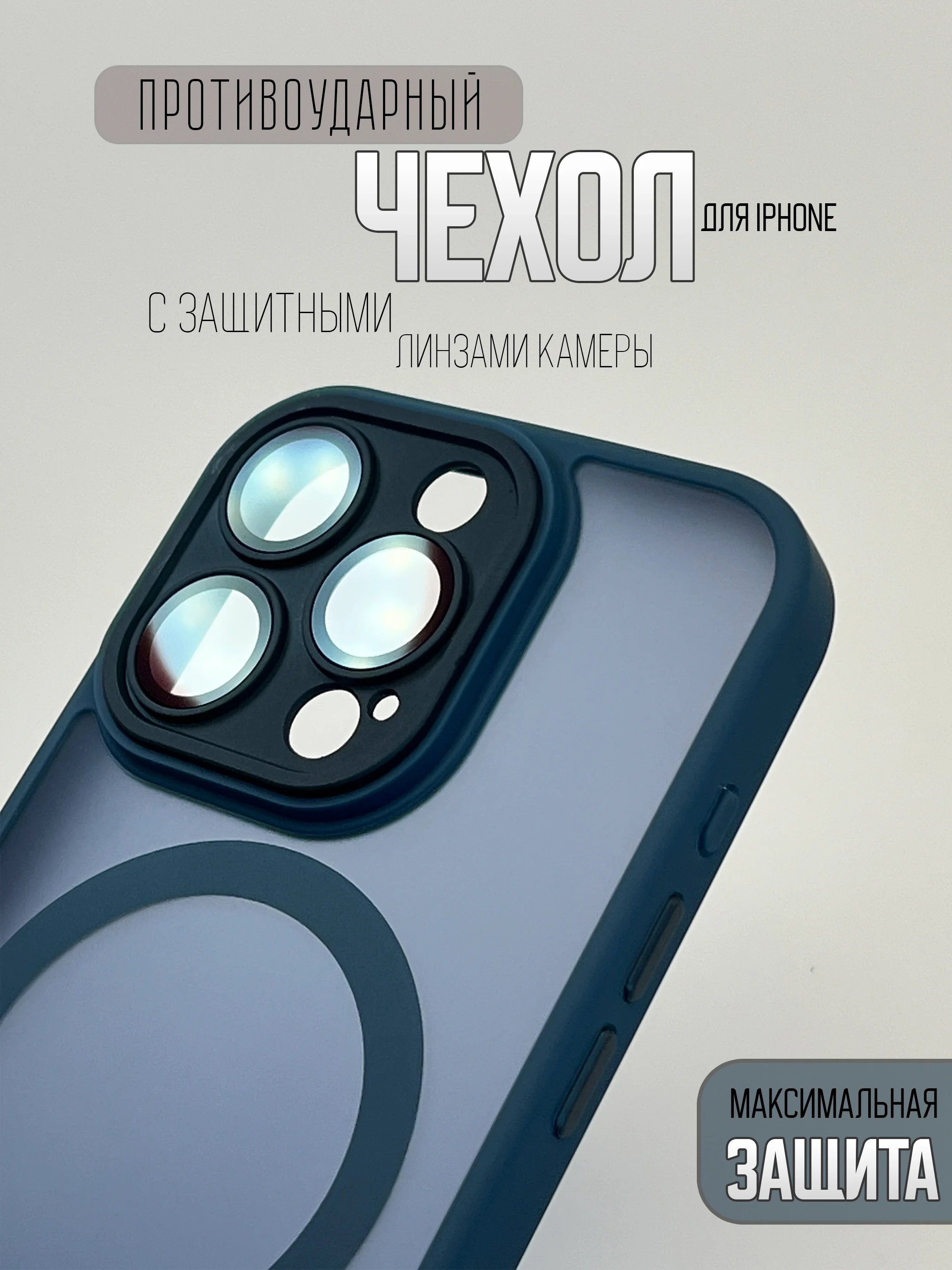 Темно-синий чехол для iPhone 16 Pro, 16, 14 Pro, iPhone 12, iphone 15 Pro Max, iPhone 11, 15, 14, 13