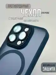 Темно-синий чехол для iPhone 16 Pro, 16, 14 Pro, iPhone 12, iphone 15 Pro Max, iPhone 11, 15, 14, 13