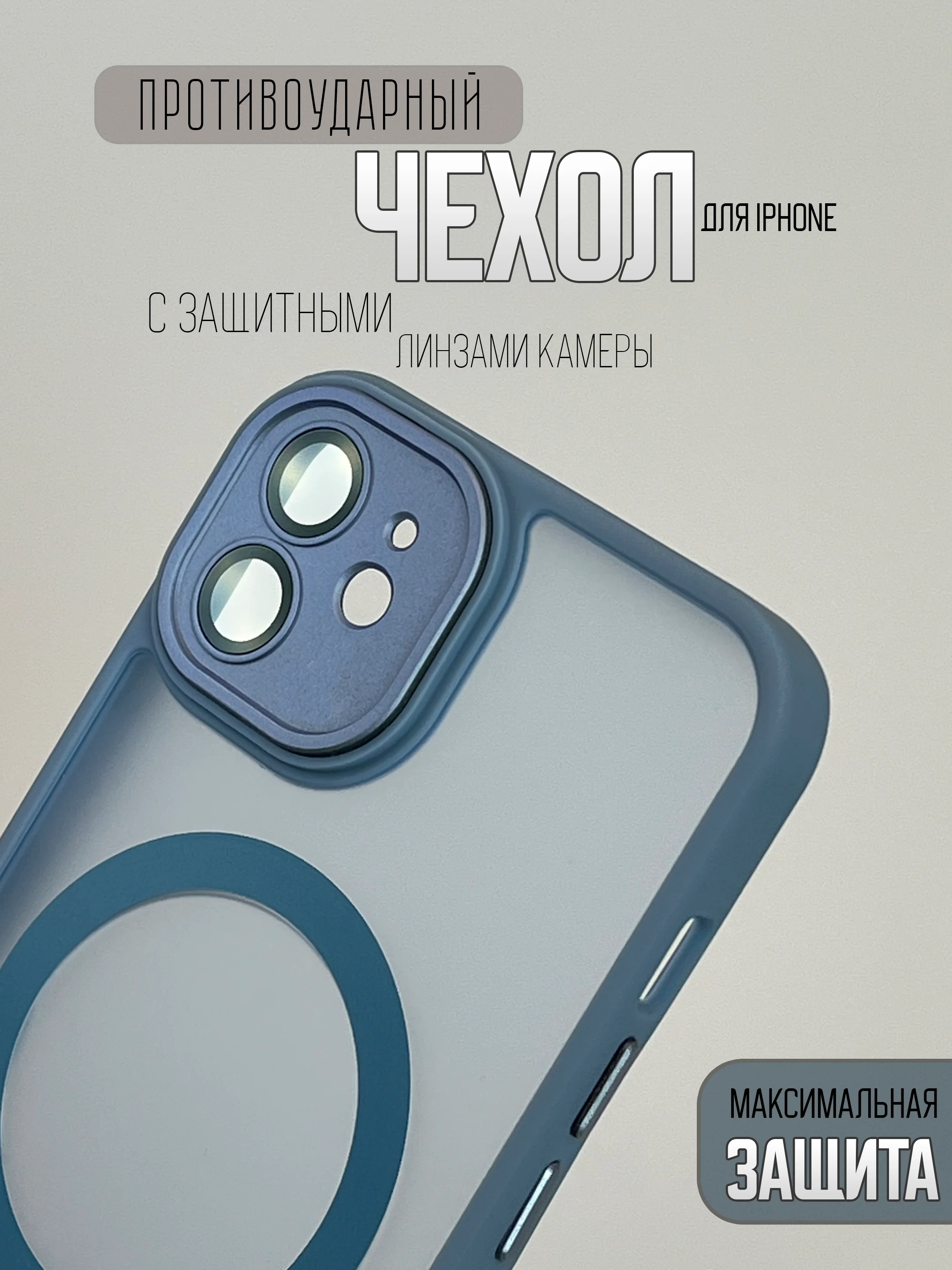 Синий меланж чехол для iPhone 16 Pro, 16, 14 Pro, iPhone 12, iphone 15 Pro Max, iPhone 11, 15, 14, 13