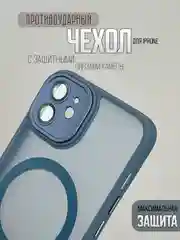 Синий меланж чехол для iPhone 16 Pro, 16, 14 Pro, iPhone 12, iphone 15 Pro Max, iPhone 11, 15, 14, 13