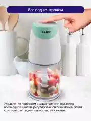 Белый измельчитель кухонный электрический LUMME LU-1845 /овощерезка/электрическая терка