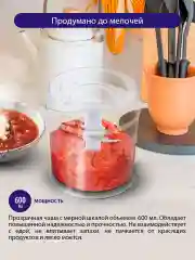 Белый измельчитель кухонный электрический LUMME LU-1845 /овощерезка/электрическая терка