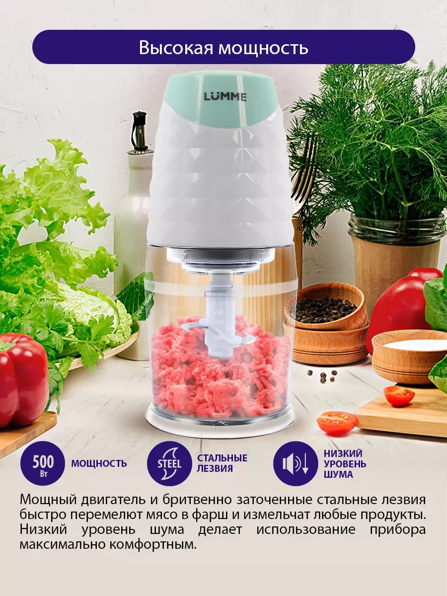 Белый измельчитель кухонный электрический LUMME LU-1845 /овощерезка/электрическая терка
