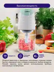 Белый измельчитель кухонный электрический LUMME LU-1845 /овощерезка/электрическая терка