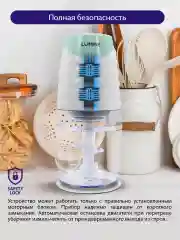 Белый измельчитель кухонный электрический LUMME LU-1845 /овощерезка/электрическая терка