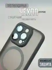 Серый чехол для iPhone 16 Pro, 16, 14 Pro, iPhone 12, iphone 15 Pro Max, iPhone 11, 15, 14, 13