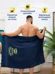 Полотенце махровое банное с надписью "Любимый Муж и Папа" для ванны, бани, подарок мужчине