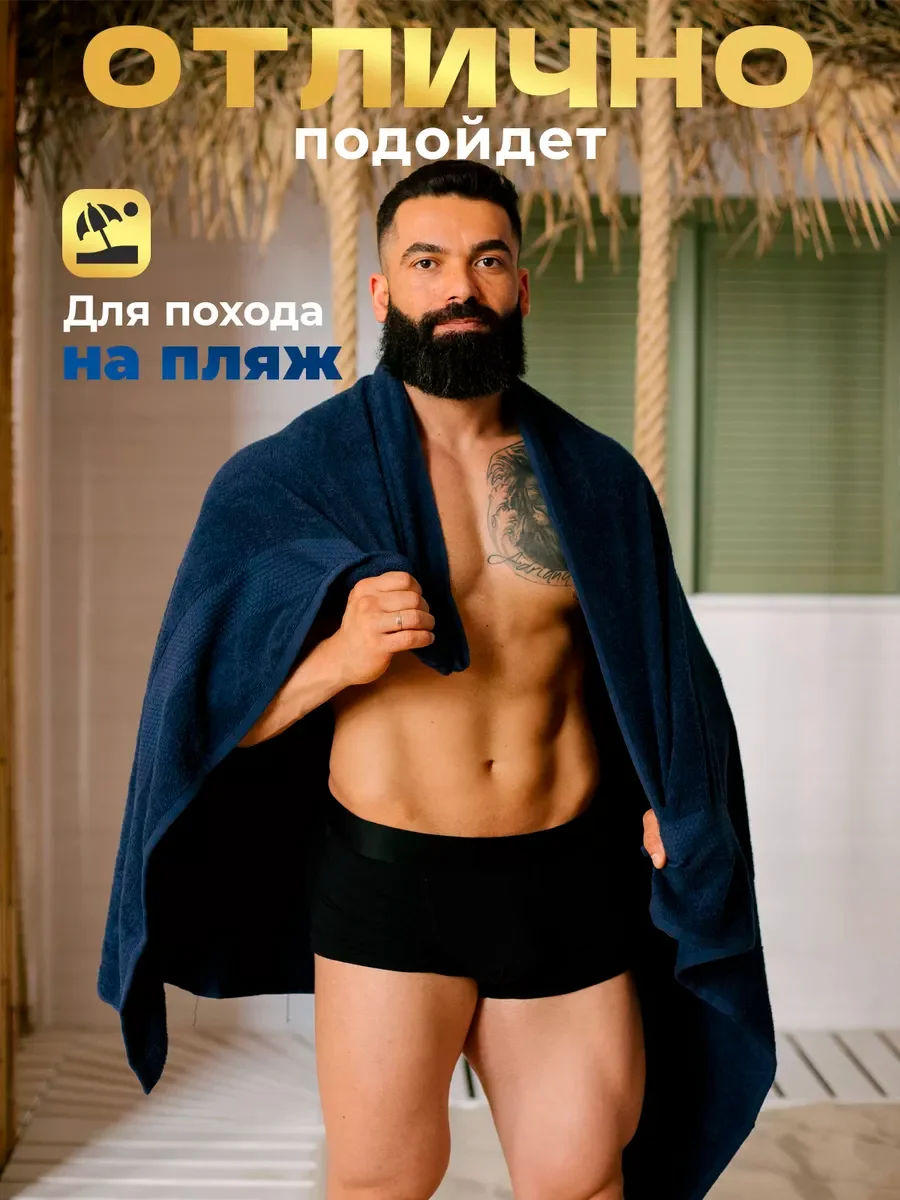 Полотенце махровое банное с надписью "Любимый Муж и Папа" для ванны, бани, подарок мужчине