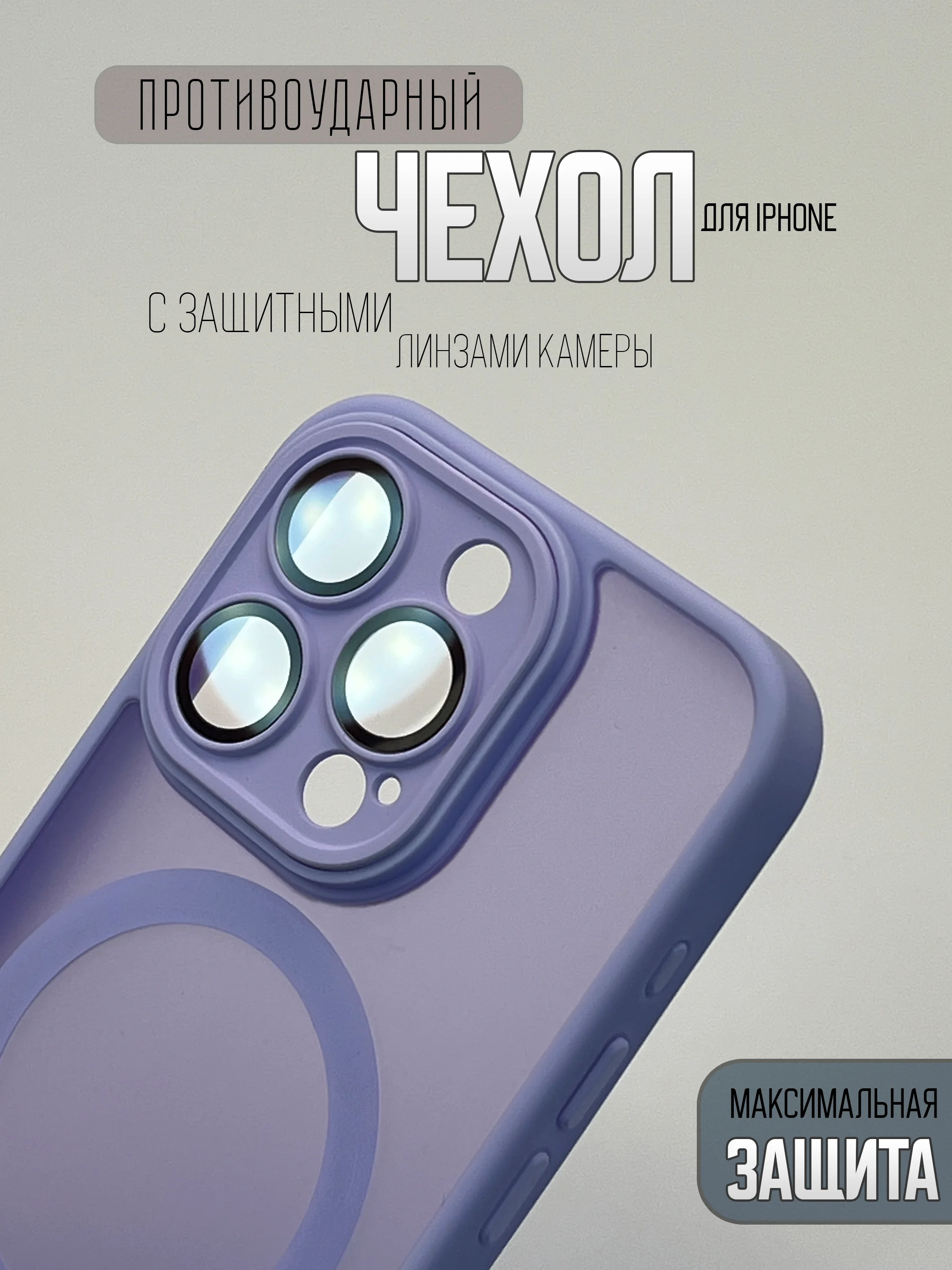 Лавандовый чехол для iPhone 16 Pro, 16, 14 Pro, iPhone 12, iphone 15 Pro Max, iPhone 11, 15, 14, 13