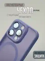 Лавандовый чехол для iPhone 16 Pro, 16, 14 Pro, iPhone 12, iphone 15 Pro Max, iPhone 11, 15, 14, 13