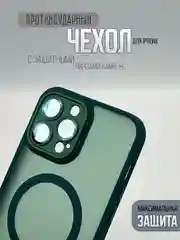Зеленый чехол для iPhone 16 Pro, 16, 14 Pro, iPhone 12, iphone 15 Pro Max, iPhone 11, 15, 14, 13