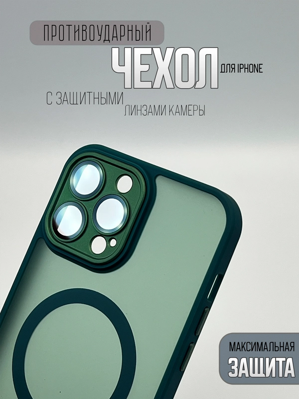 Чехол для iPhone 16 Pro, 16, 14 Pro, iPhone 12, iphone 15 Pro Max, iPhone 11, 15, 14, 13