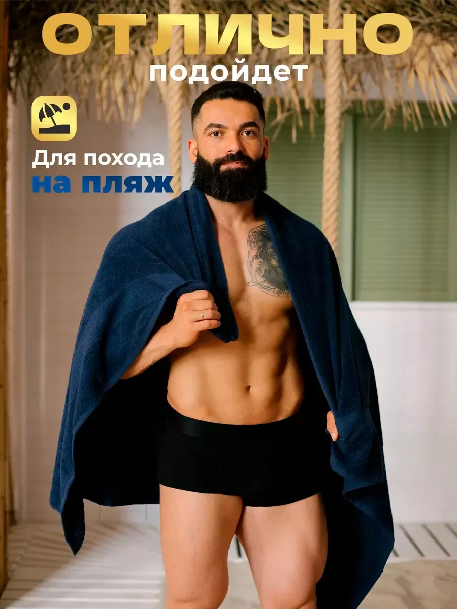 Полотенце махровое банное с надписью "Александр" для ванны, бани, сауны, подарок мужчине