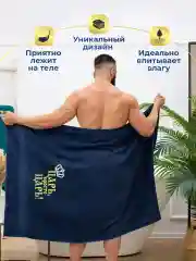 Темно-синий полотенце махровое банное 150х100 с вышивкой "Царь просто Царь" подарок мужчинам