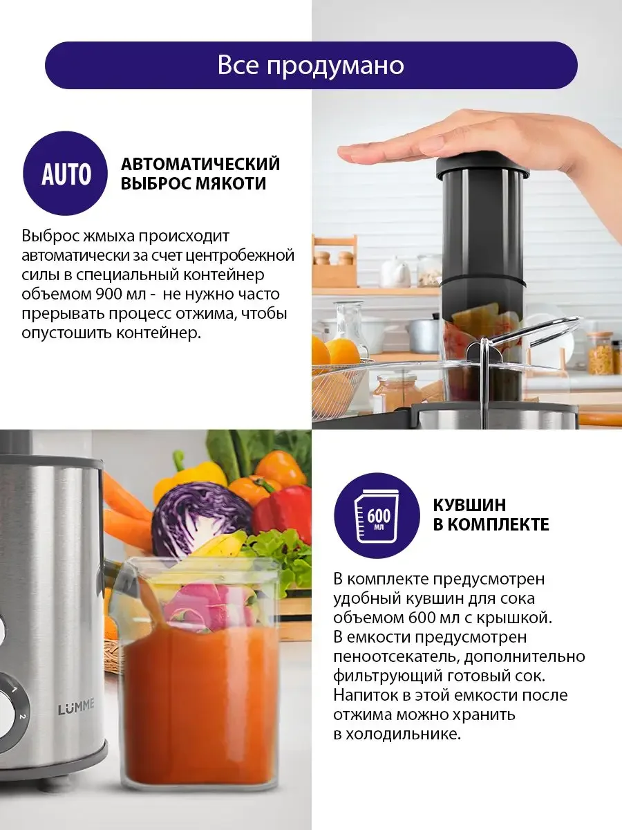Серебряный соковыжималка электрическая LUMME LU-2015 1800Вт в стальном корпусе, фильтр сталь, серый