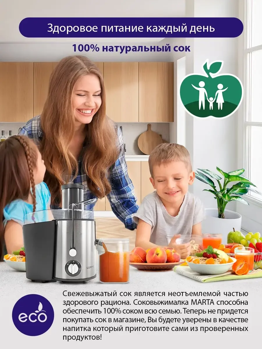 Серебряный соковыжималка электрическая LUMME LU-2015 1800Вт в стальном корпусе, фильтр сталь, серый