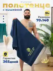 Полотенце, Lux Halat, с вышивкой