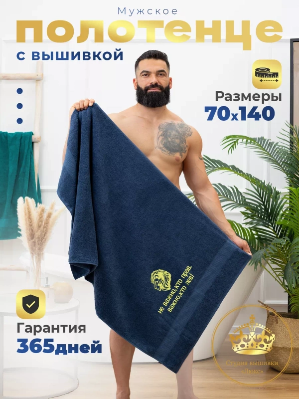 Полотенце, Lux Halat, с вышивкой