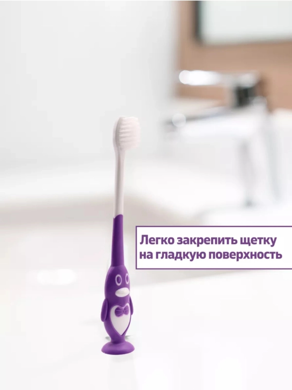 Детская зубная щетка на присоске,Пингвин, пластик, резина, мягкая жесткость