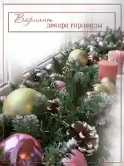 Гирлянда хвойная, еловая ветка с шишками, новогодняя