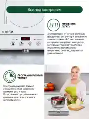 Белый электрическая индукционная безимпульсная плитка MARTA MT-4211 настольная 1 конфорка