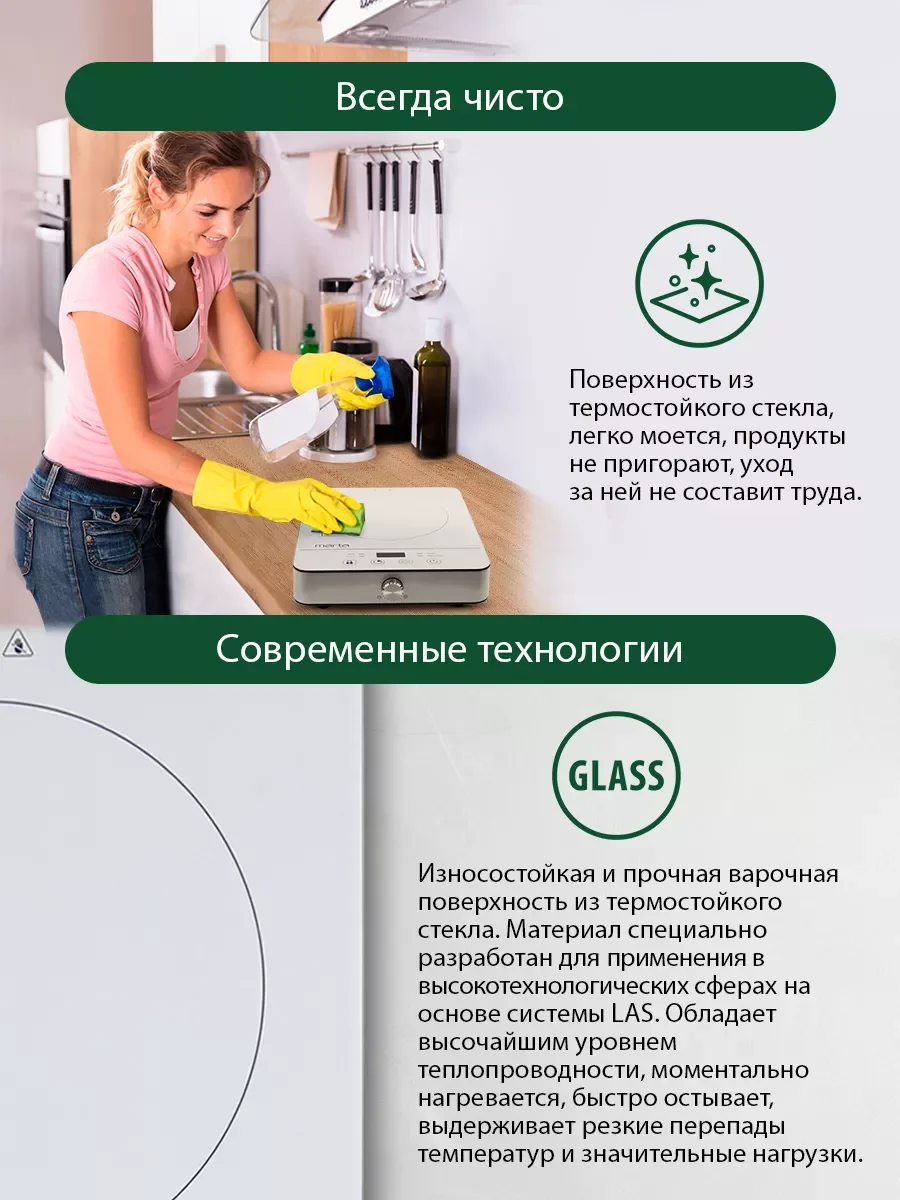 Белый электрическая индукционная безимпульсная плитка MARTA MT-4211 настольная 1 конфорка